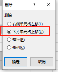 excel如何快速删除空行