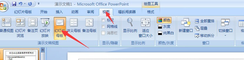如何给PPT设置页码 设置页码的样式 起始位置