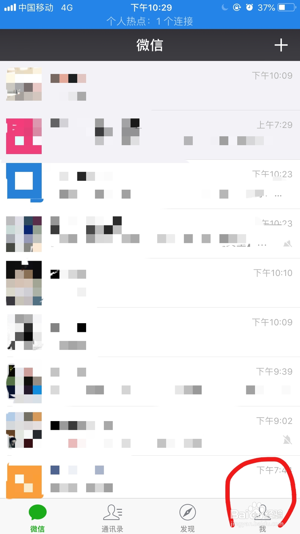 如何恢复微信的聊天记录