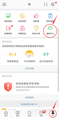 微博水印怎么设置