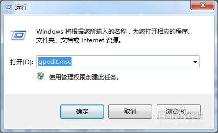 <b>win7系统任务管理器无法打开怎么办</b>