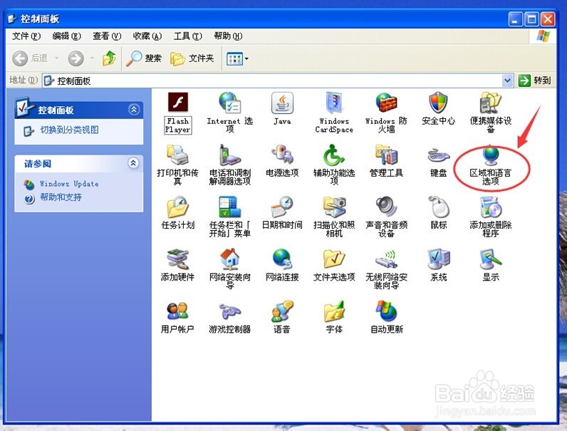 怎样在桌面上安装设置使用输入法，