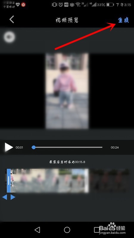 手机版爱剪辑的详细使用流程