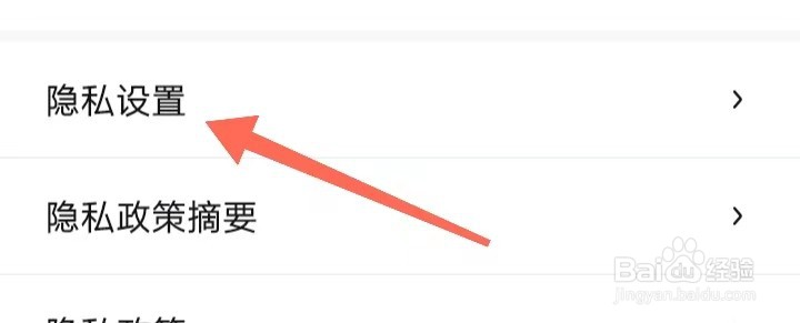 百度地图底图个性化推荐设置在哪里关闭？