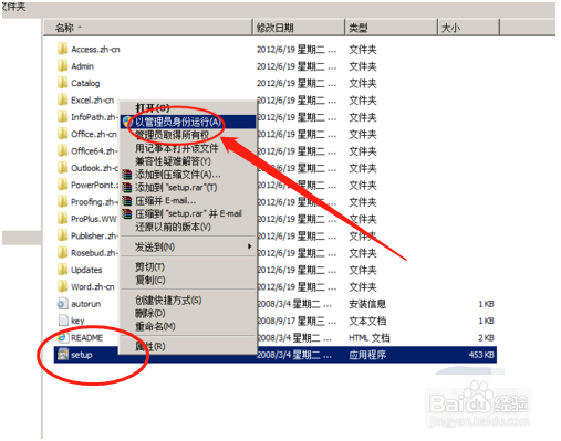 笔记本自带的正版Office 2016怎么激活