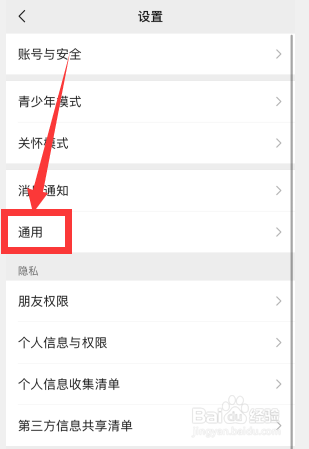 微信聊天记录怎么迁移到新手机