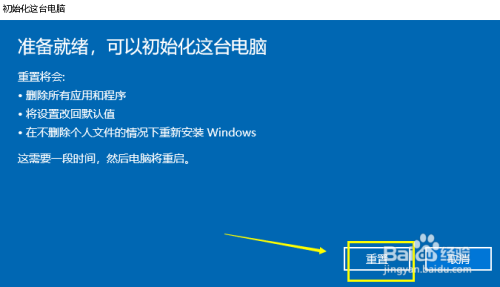 win10系统自带一键还原怎么用