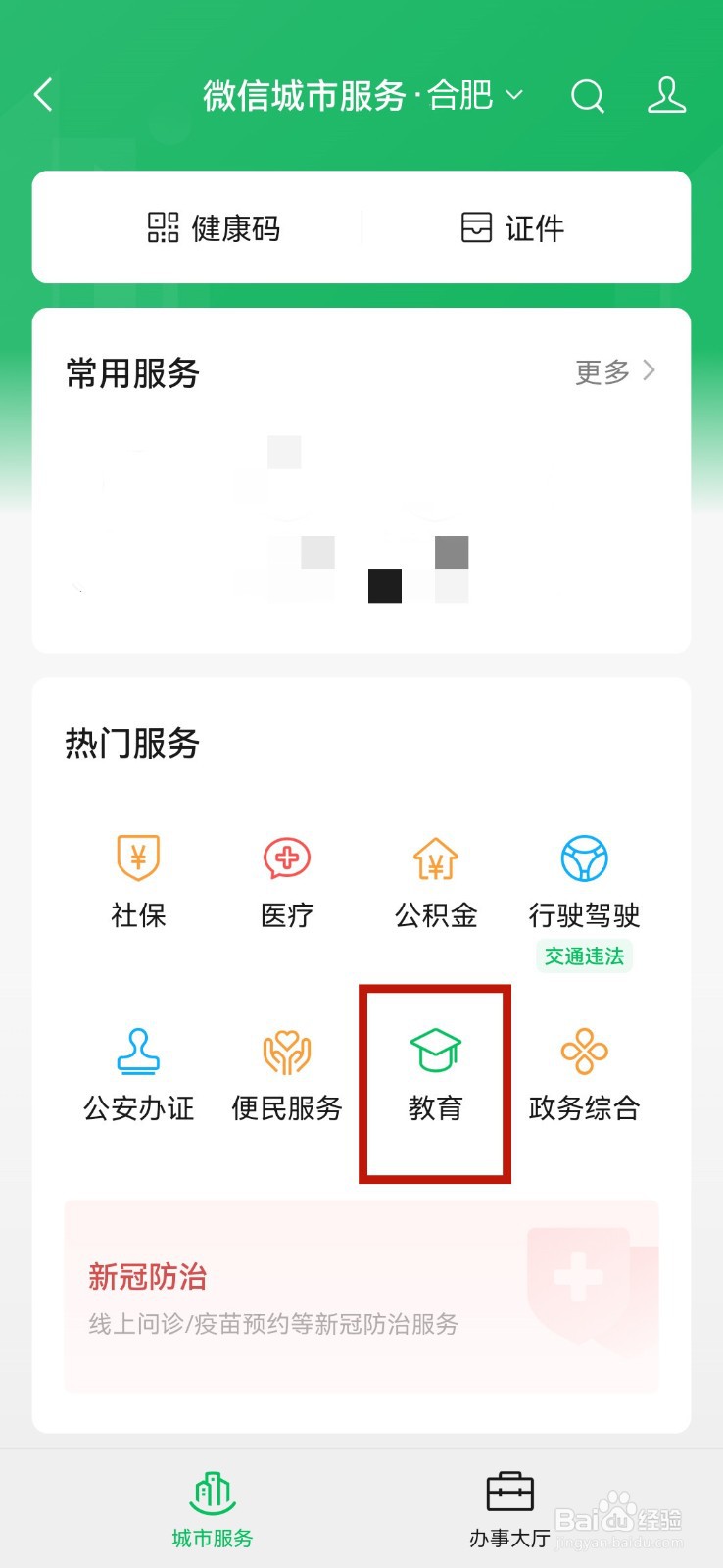 安徽成人高考怎么查录取结果