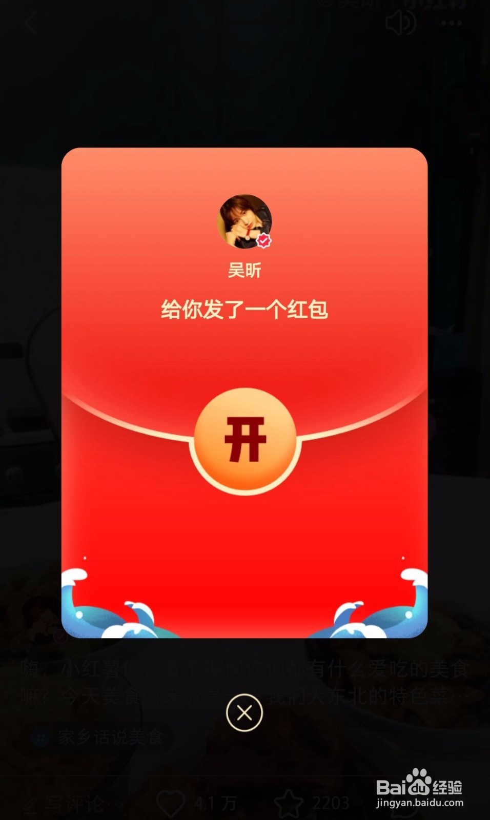 2019小红书看视频得红包怎么玩