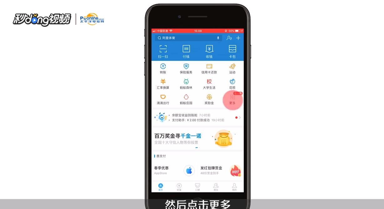 2018支付宝一字千金红包如何发？