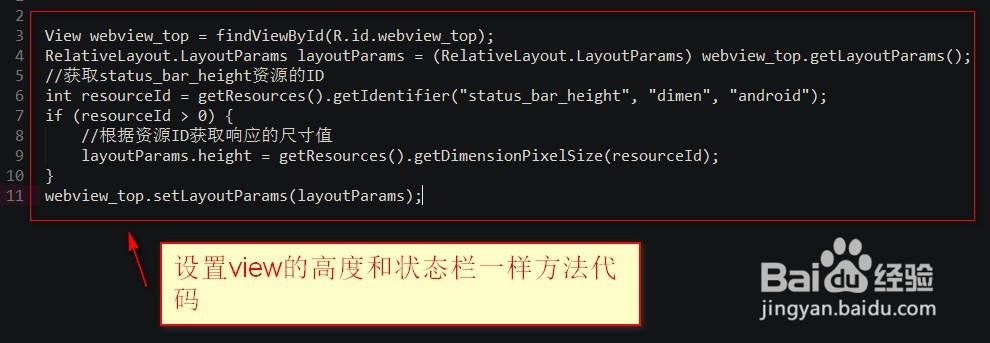 APP页面设置中颜色