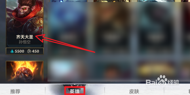 英雄联盟手游齐天大圣孙悟空怎么获得
