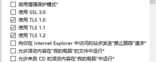 谷歌浏览器出现ssl错误解决方法