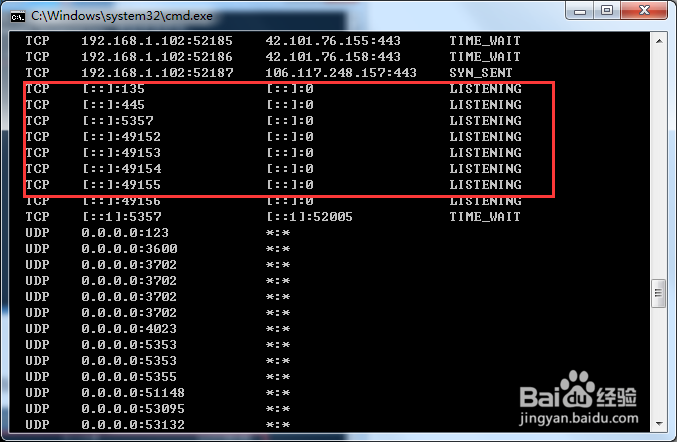 TCP和UCP连接的端口号怎么查看