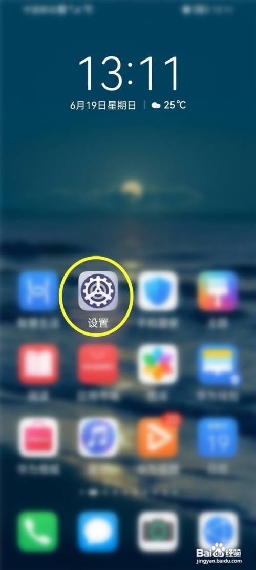 华为手机如何设置WLAN安全检测