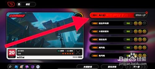 绝区零晋升绳之道怎么操作