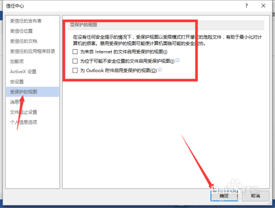 Word2013打开不了低版本文档的解决方法