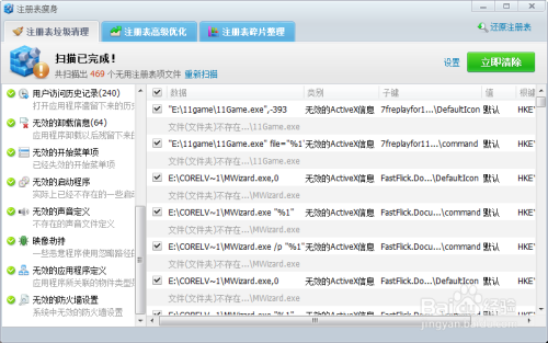 wegame无法安装 解决方案
