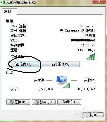 wifi路由器如何防蹭网