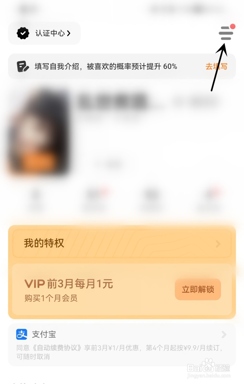 探探怎么自动扩大搜索距离