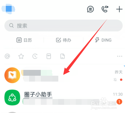 钉钉课程表怎么关闭提醒
