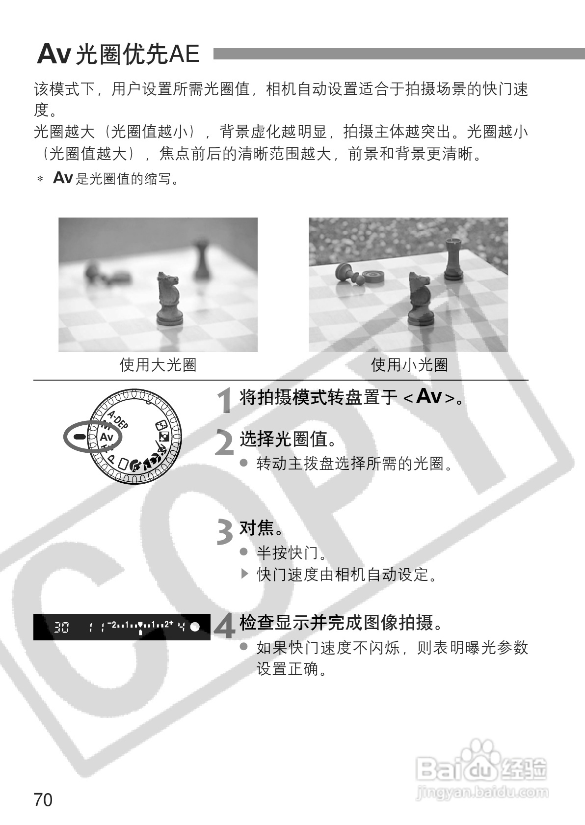 佳能EOS 300D数码相机使用说明书:[7]