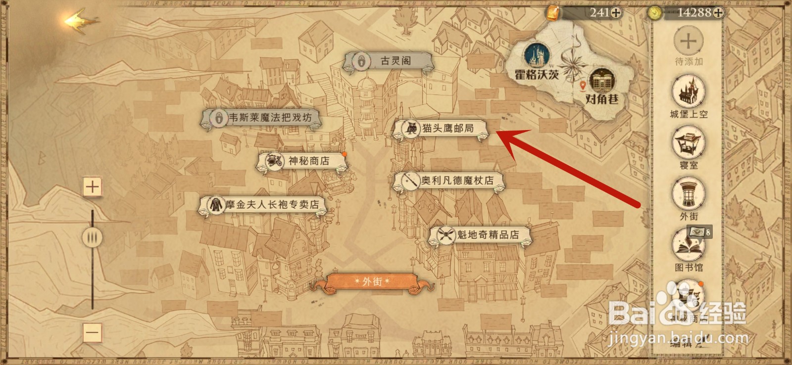 哈利波特拼图寻宝10.21刚刚皮皮鬼穿过这里攻略