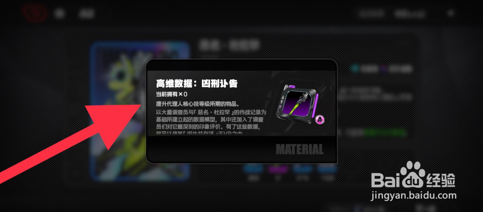 绝区零凶刑讣告怎么刷