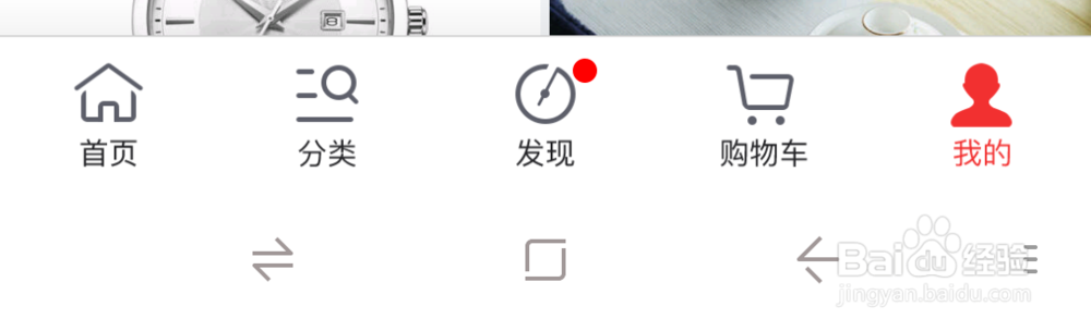 如何注册/找回京东账号