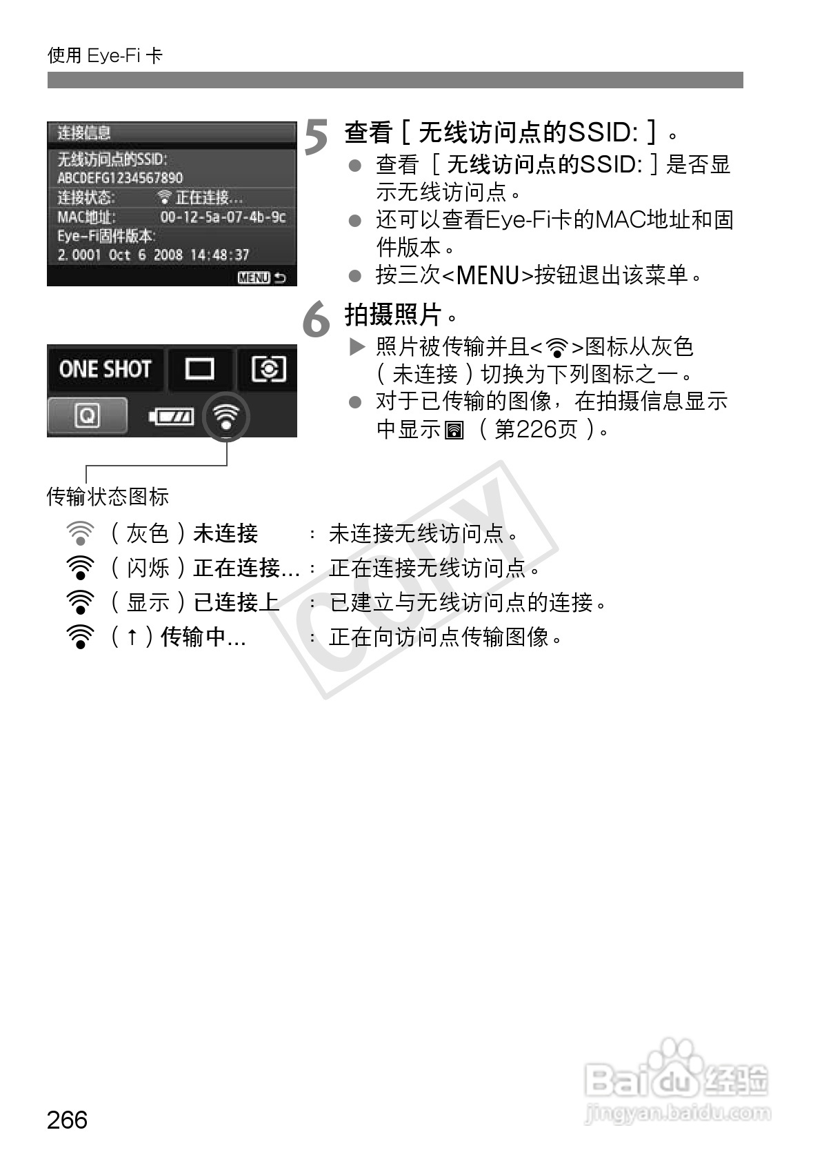 佳能EOS 600D数码相机使用说明书:[27]