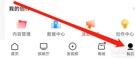 西瓜视频APP如何开启基本功能模式
