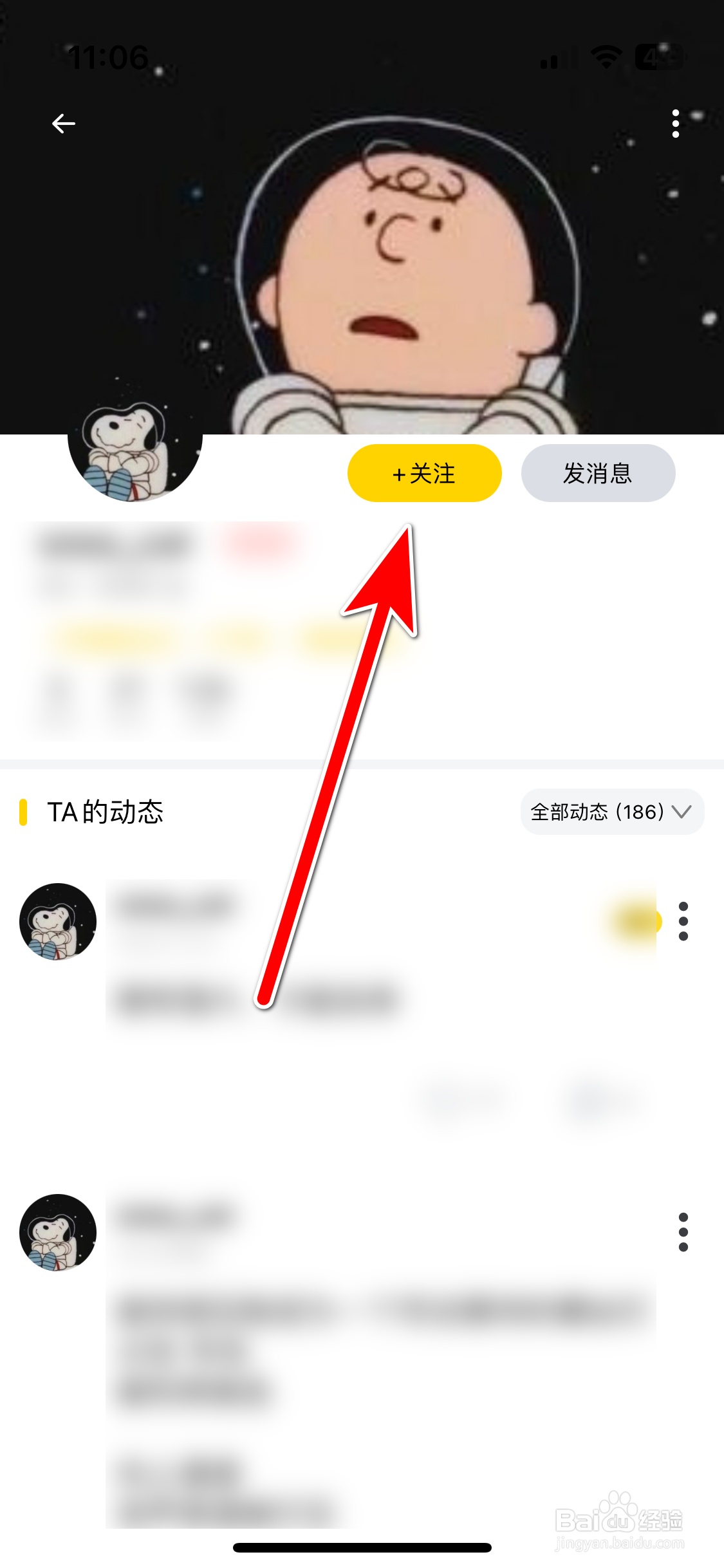 吉猫星球如何添加关注用户