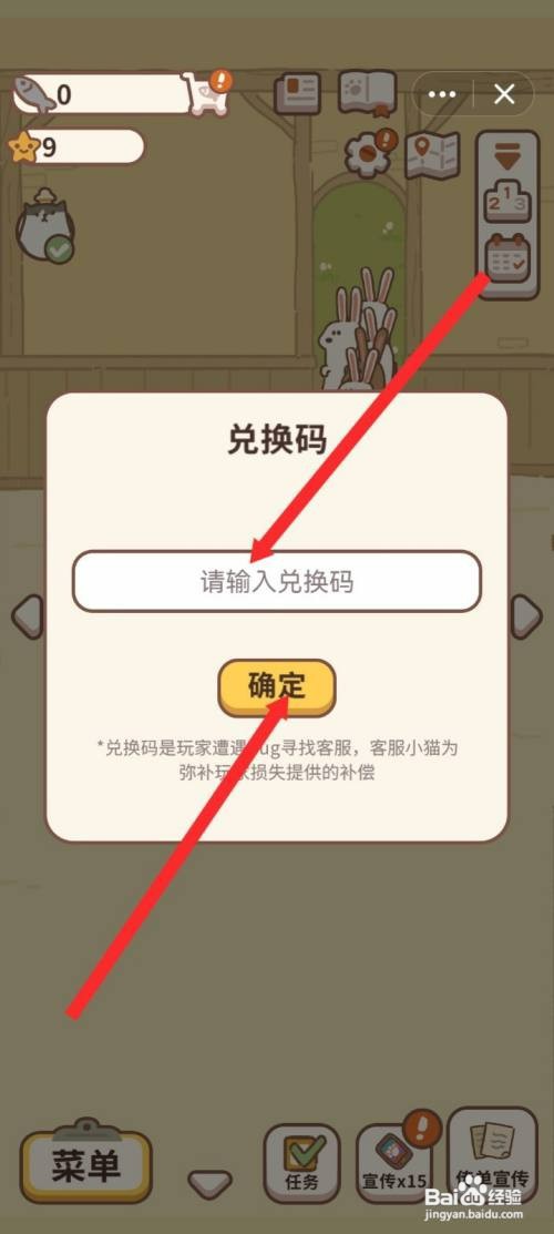 动物餐厅如何才能使用兑换码信息