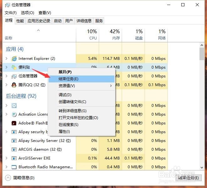 如何强制关闭软件