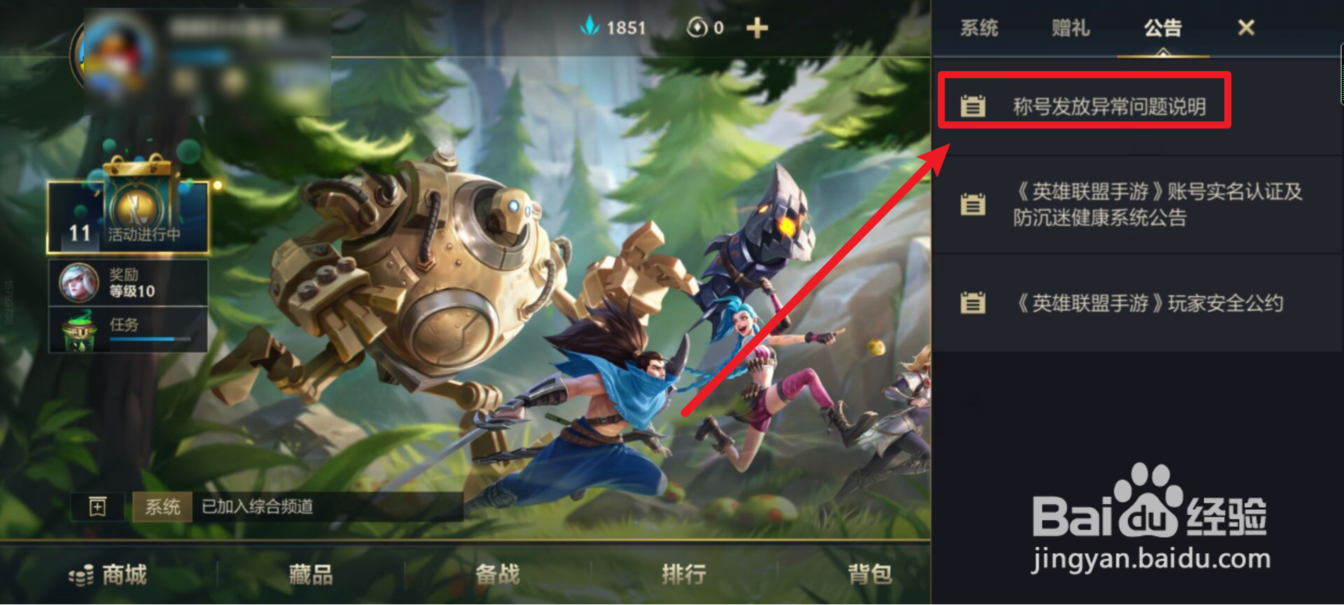 英雄联盟没领到标是怎么回事？