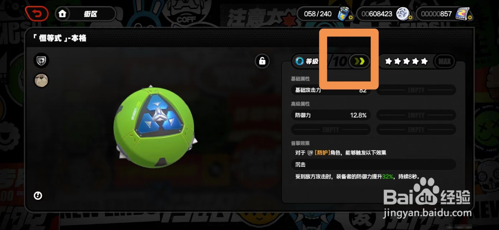 绝区零怎么改装音擎