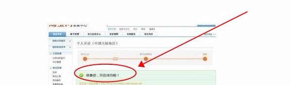 淘宝店主教你怎样开店赚钱--成功分享