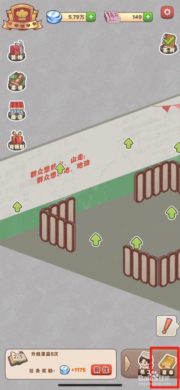 那个年代的饭店如何升级盐水菜心