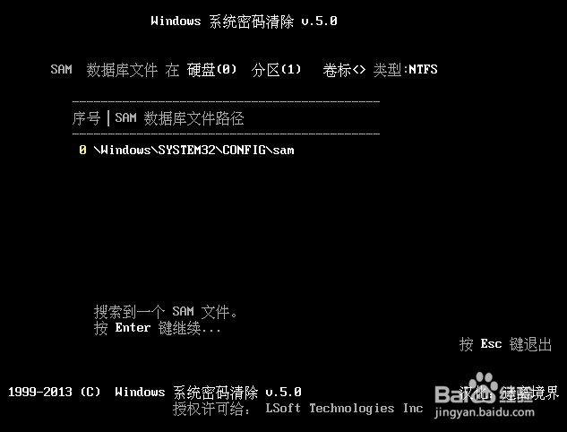 如何清除win7开机密码