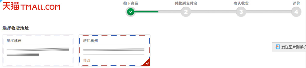 如何使用天猫购物券
