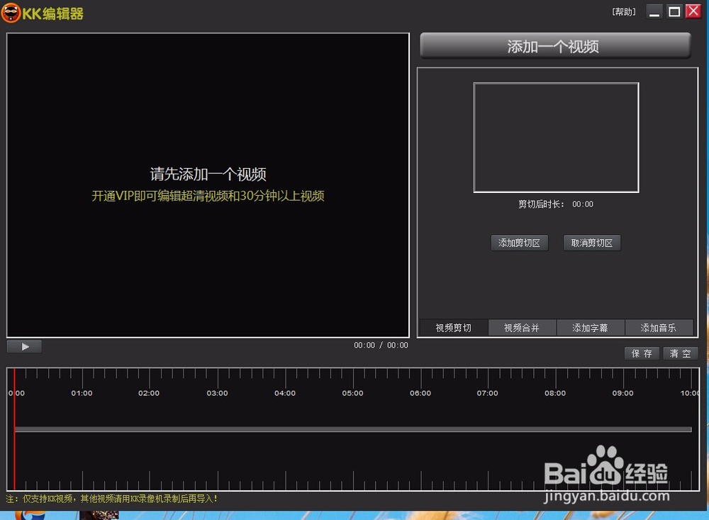 如何使用视频录像软件