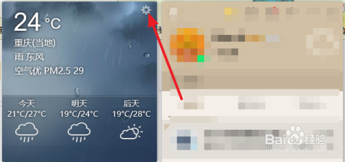 如何在电脑端qq上看其他城市天气