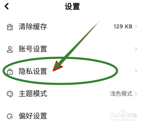 如何关闭快点阅读的“公开我的快pick”功能？