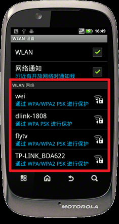 Motorola XT532怎么连接到有密码的WLAN网络