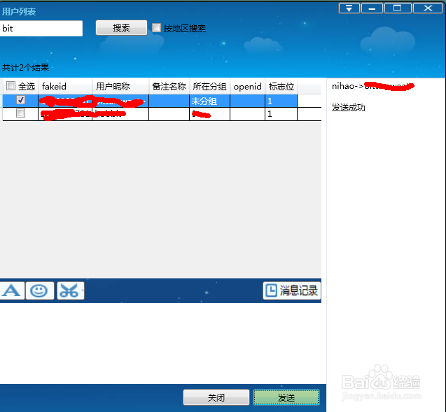 c#微信公众平台开发之模拟登陆实现群发(WPF)