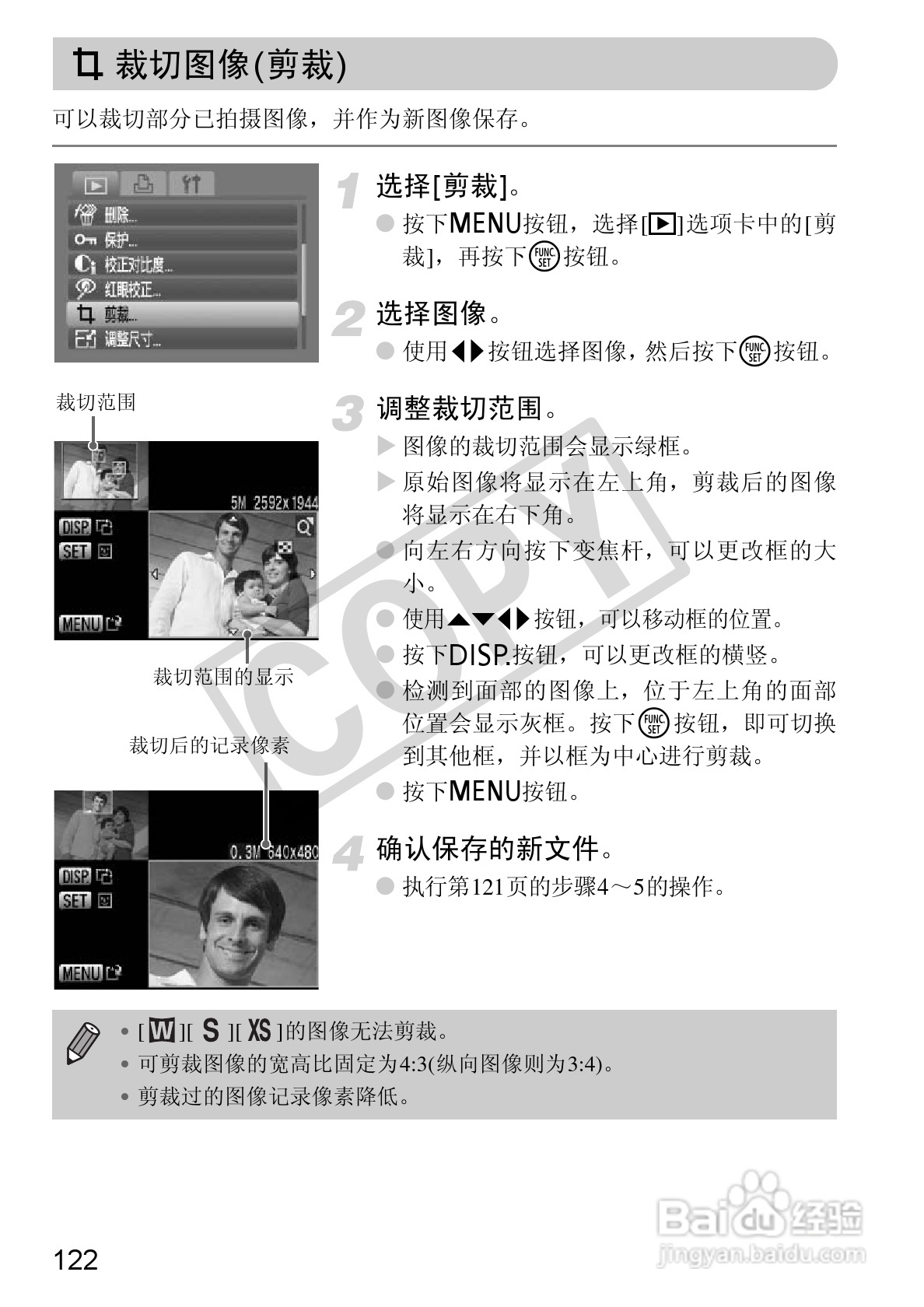佳能IXUS 1000 HS数码相机使用说明书:[13]