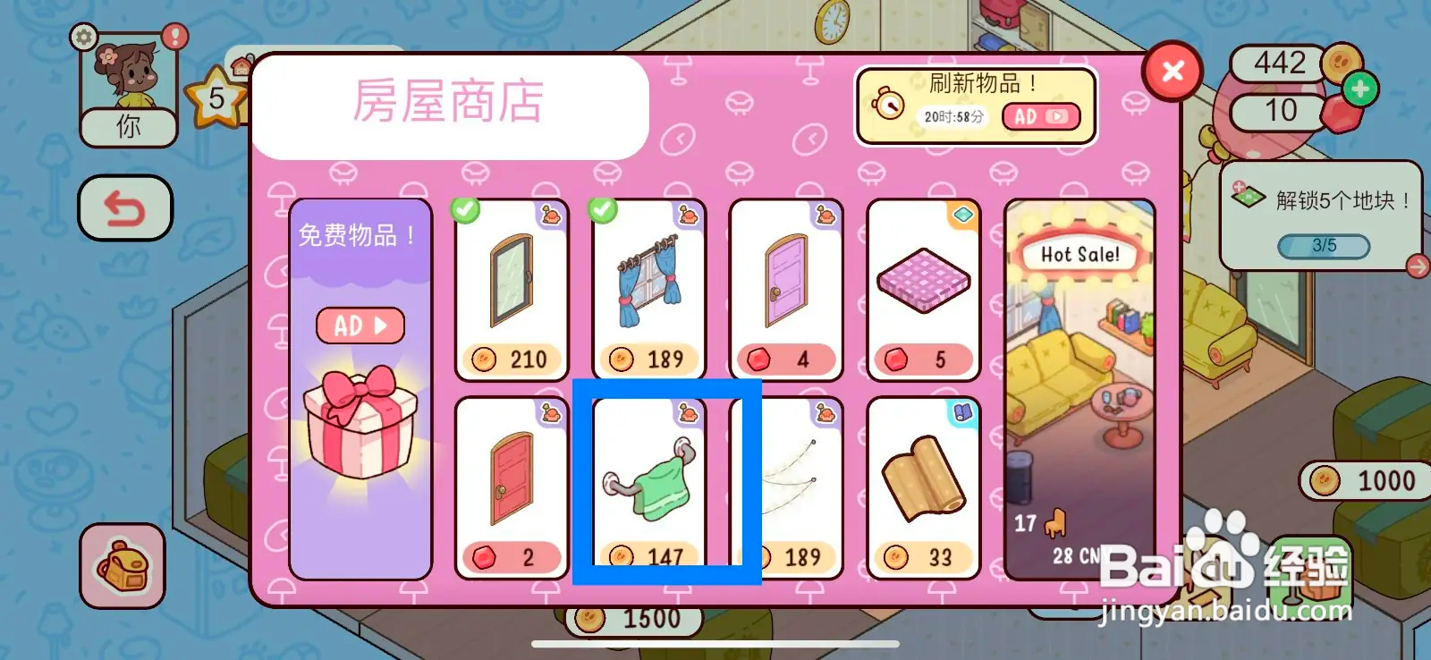 我亲爱的农场小屋的毛巾架怎么购买