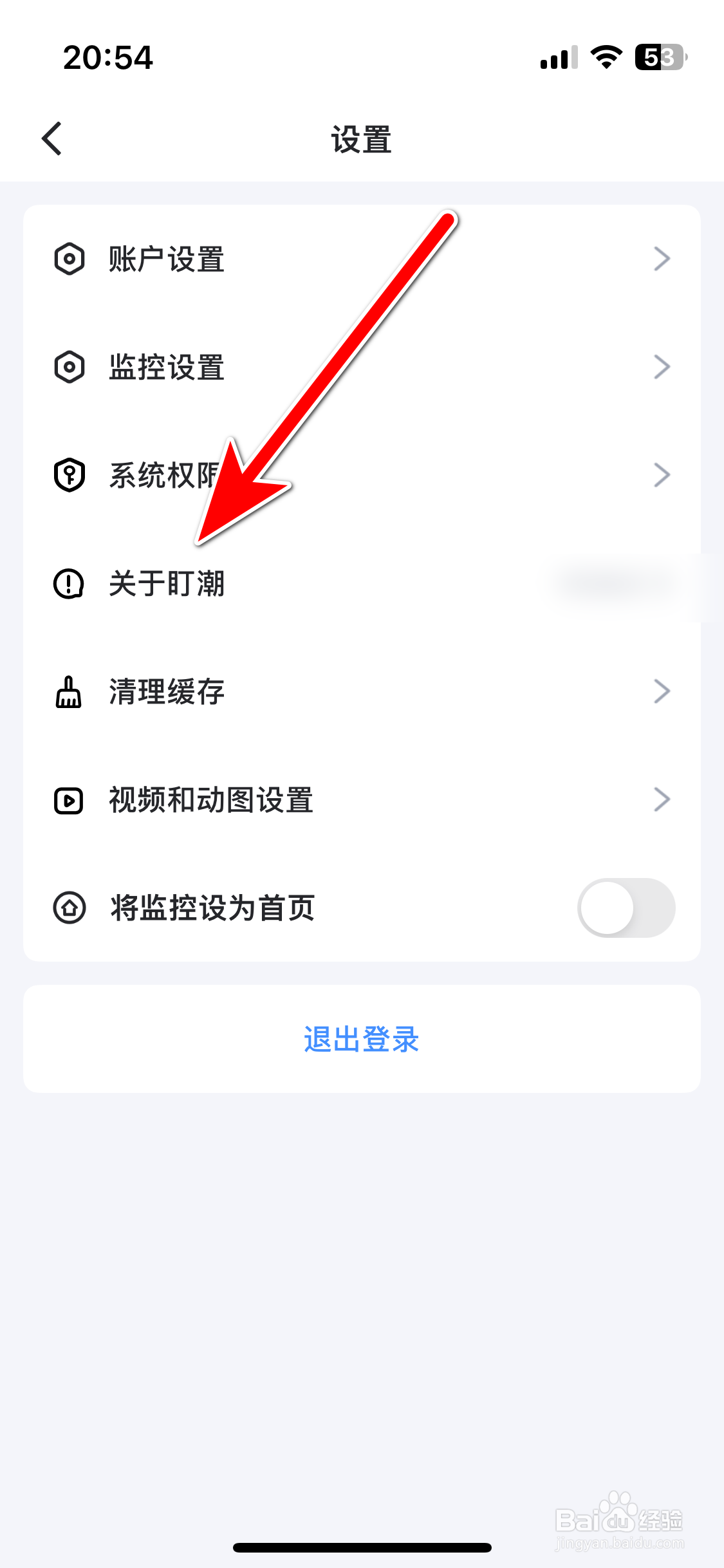 盯潮如何查看用户协议