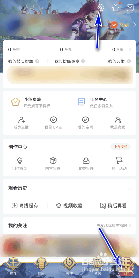 斗鱼点赞通知怎么关闭
