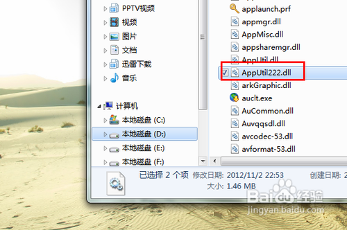 如何抢先体验QQ2013